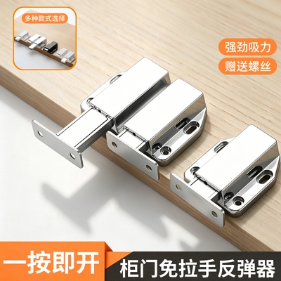 柜门反弹器磁碰门吸按压式自动弹力碰珠开关橱柜门开门器回弹锁扣