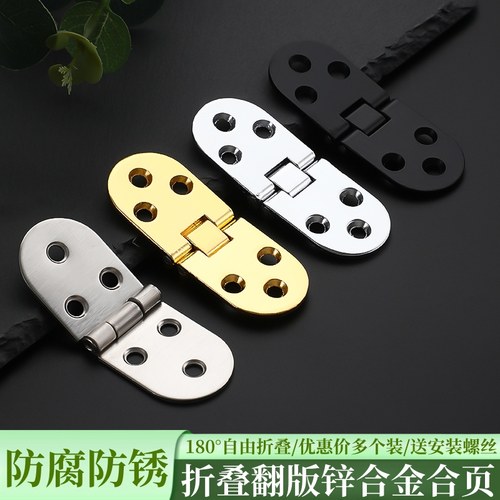 柜门桌类折叠合页暗藏铰链折页