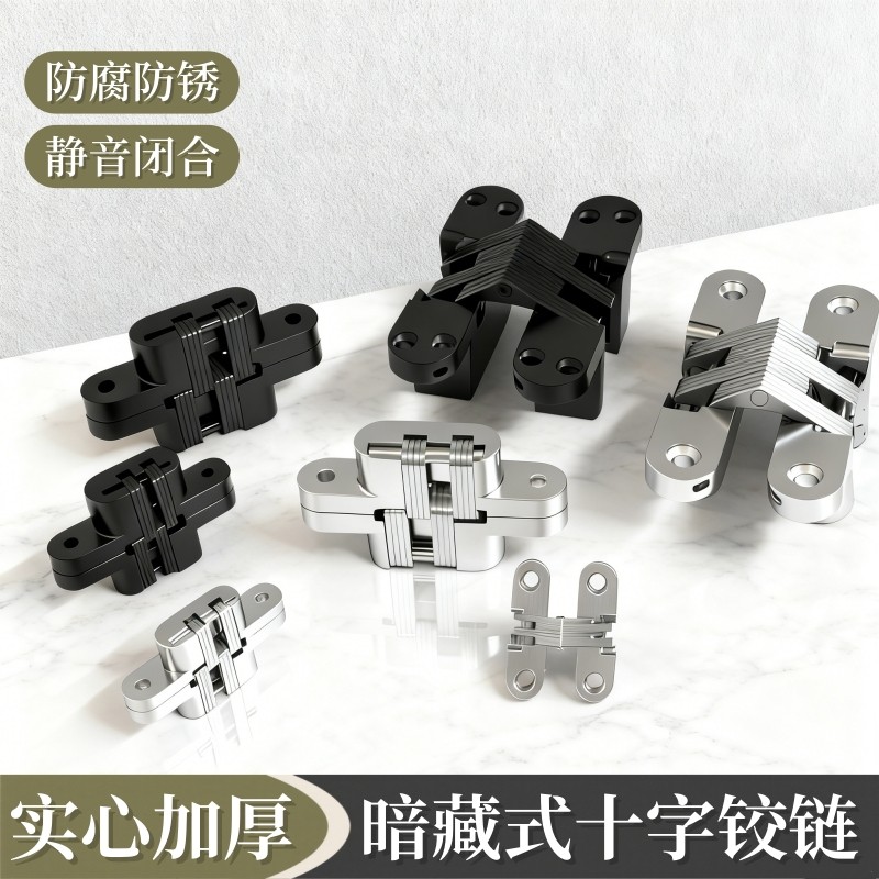 暗藏式十字铰链折叠门隐藏静音防盗门木门重型暗铰链暗门隐形合页