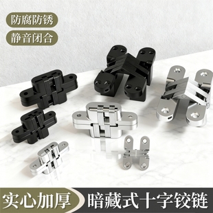 暗藏式十字铰链折叠门隐藏静音防盗门木门重型暗铰链暗门隐形合页