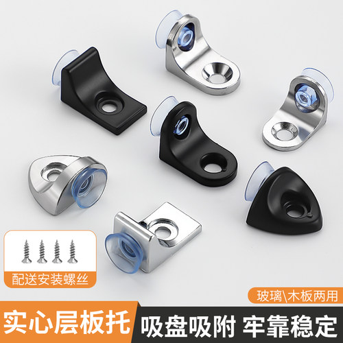 衣柜搁板隔板固定支架玻璃托钉