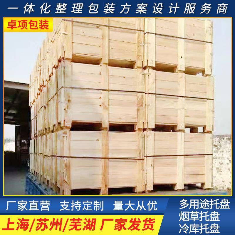 上海实木周转箱松木木箱熏蒸物流运输包装箱厂家苏州包装箱