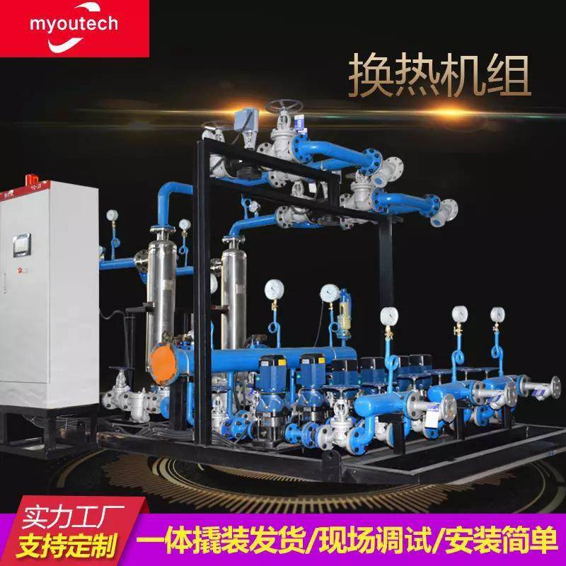 建筑小区供暖用换热机组换热站酒店洗浴汽水管壳式换热机组厂家,机械设备,节能设备,淘宝优惠券,粉丝福利购,淘宝优惠卷