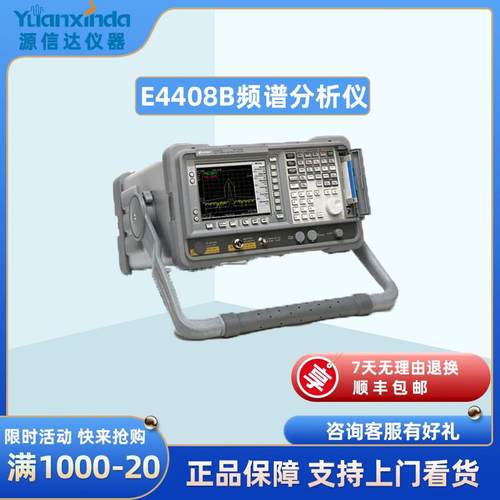 E4408B频谱分析仪9KHz～1.5/3.0GHz租售频谱分析仪