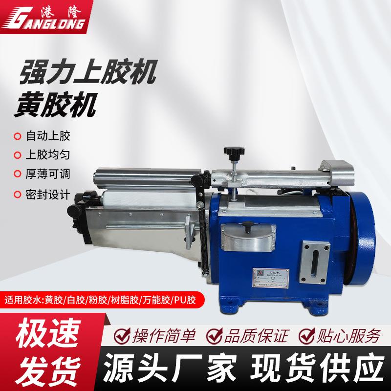强力上胶机黄胶过胶机自动皮革涂胶机EVA箱包鞋底刷胶万能胶水机