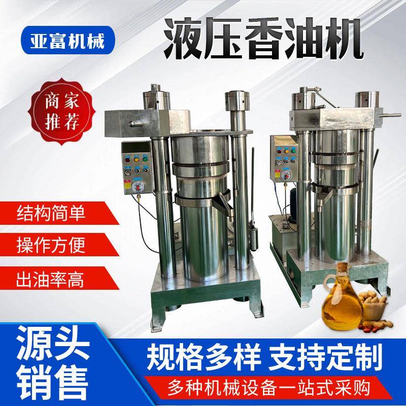 立式不锈钢榨油机中小型液压芝麻香油机核桃茶籽油葵压榨机械