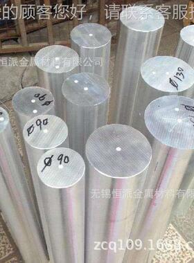 属供应AZ91544C镁合金金棒 高强度压铸棒 无磁用途广性 AM0圆2钢