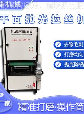 砂属平面抛拉光机光除锈打磨机激光割去毛刺不锈PRZ钢铜铝镜金面