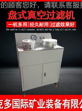 实室真空过C滤机 DL-验LZ260-205盘式真空过滤机 多用盘固液分离