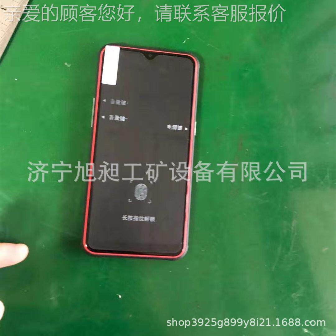 矿用本安型防爆智能S6手机 巷井下5G道网通对讲手机全煤矿拍手照