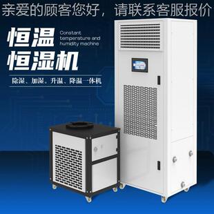 精密空调档案室恒温恒湿机湿调温加湿器验室117机实房温度湿调节
