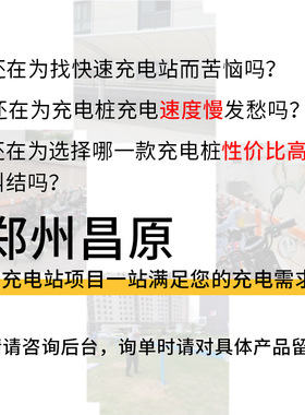 郑州昌原小区停车场充电设备工程安装新能源汽车电动车充电桩工程