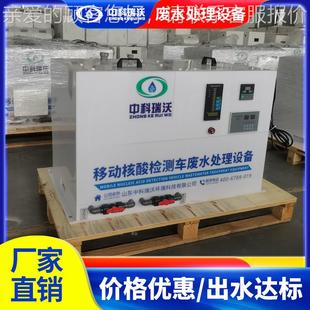 实验病原微生室废水污ZKRW SYS水物处理设备一体毒机小型废液净化