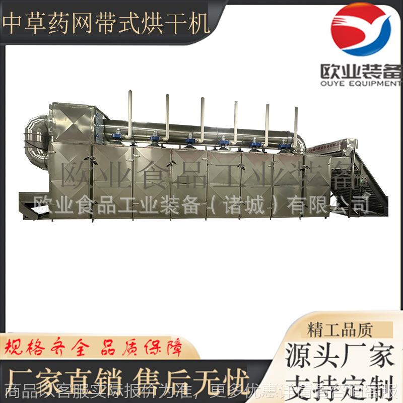 食用菌多层烘干机 全自动中药材黄芪烘干设备 大型果蔬烘干流水线