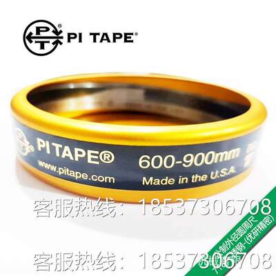 Pi Tape公制外径圆周尺600-900mm PM3/PM3SS