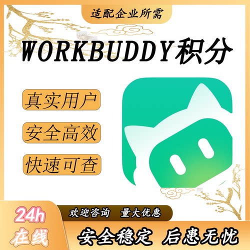 WorkBuddy云代码助手APP注册