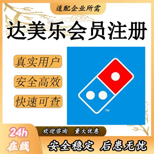 餐饮APP下载注册扫码拉新