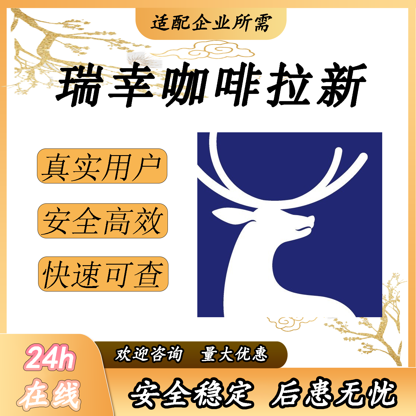 库迪咖啡 邀请拉新朋友进q领券 会员新注册 扫码添加企业微服务 - 实物图