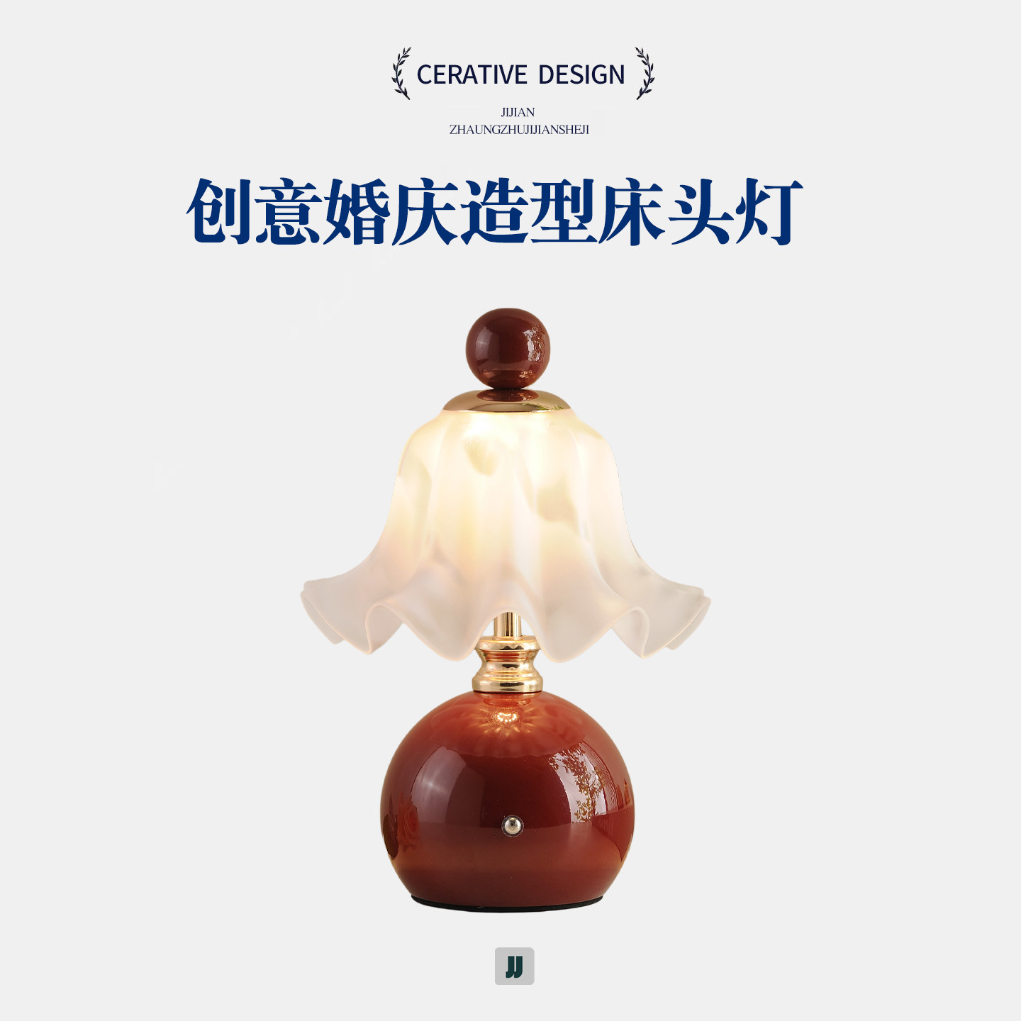 结婚长明灯婚房装饰卧室床头陪嫁新人礼物婚庆布置铃兰花红色台灯