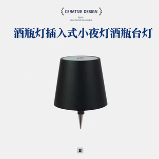 酒瓶灯插入式小夜灯酒瓶台灯塞灯空瓶灯氛围灯充电酒咖啡厅装饰灯