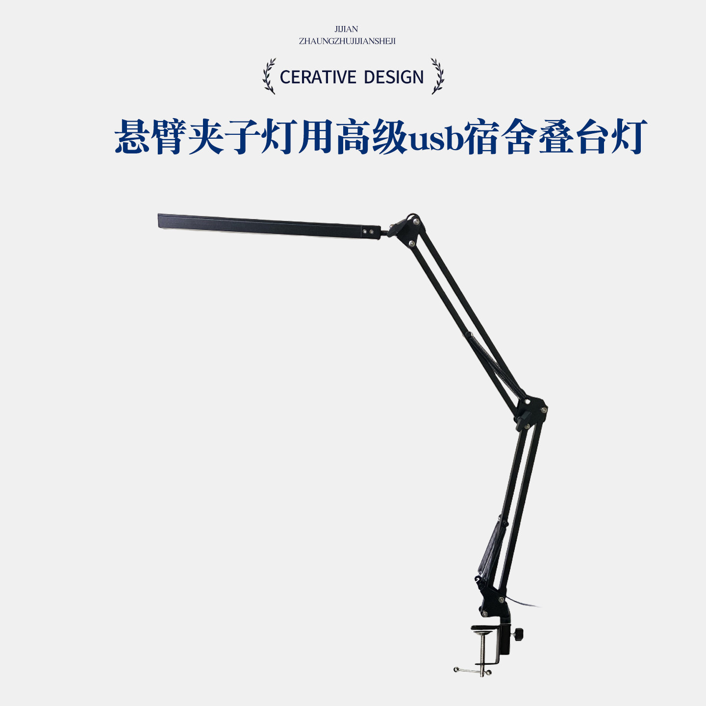 卧室悬臂夹子灯用高级usb宿舍床头桌面阅读工作折叠台灯学习护眼,家装灯饰光源,阅读台灯(护眼灯/写字灯),淘宝优惠券,粉丝福利购,淘宝优惠卷