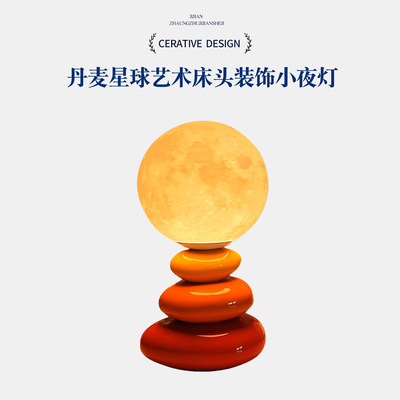 小夜灯陶瓷台灯奶油风高级感台灯