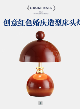 卧室红色床头灯复古书房结婚装饰礼物婚庆长明灯喜灯陪嫁台灯一对