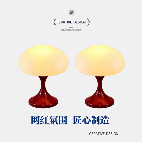 红色水母灯台灯卧室床头灯氛围灯客厅装饰灯喜灯婚庆长明灯送新人