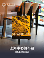 Shanghai Tower Canvas Bag (City Map Style) Fashionable, versatile, casual Commuter -Y thumbnail 4
