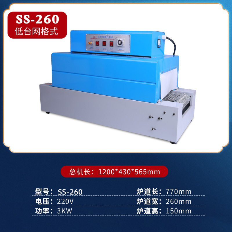 热收缩膜包装机高低台远红外线封膜机全自动热封机4020收缩膜机