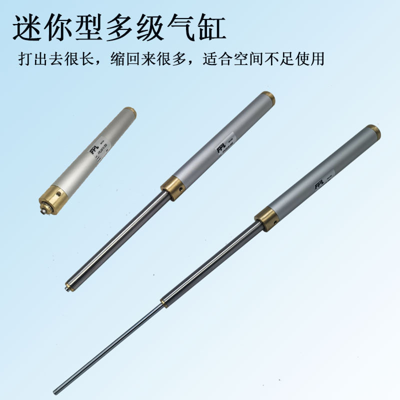 厂家生产各种多级伸缩气缸打出去很长缩回来很短小型迷你多级伸缩