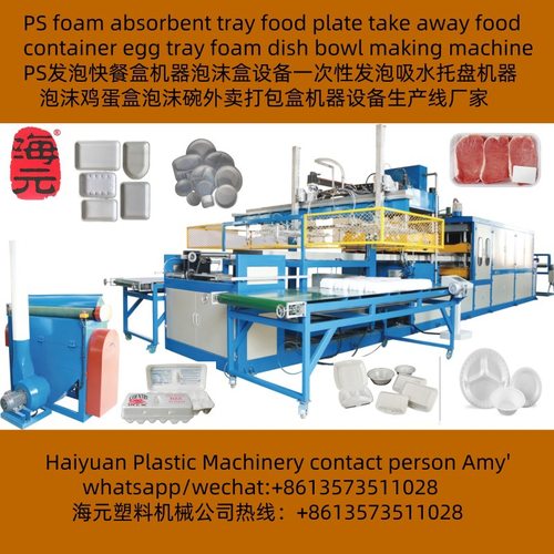 一次性发泡快餐盒机器 泡沫饭盒成型机 泡沫盘设备 餐盒生产线