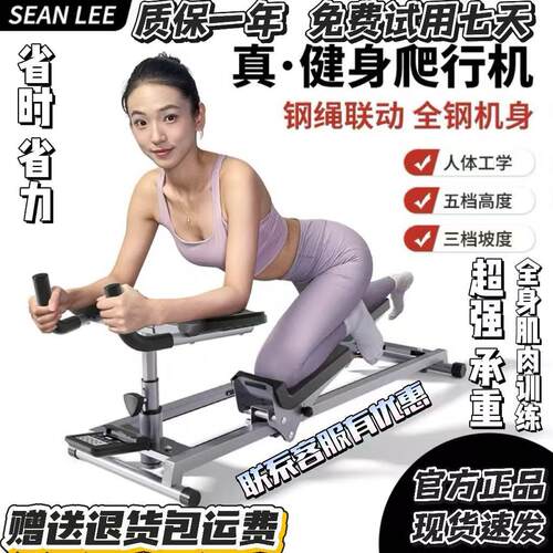 SEANLEE爬行机健身训练器材商用家用腰椎脊椎拉伸运动核心攀爬机