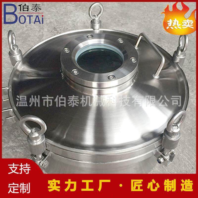 食品卫生级304不锈钢压力人孔 可带视镜带刮板人孔 耐压0.3M