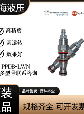 美国原装正品Sun PPDB-LWN PPDBLWN 液压 工程机械 船舶 液压配件