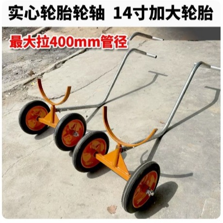 消防管道推拉搬运小推车重型四轮拉管小车托运车拖车运管拉管神器