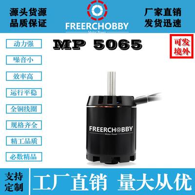遥控滑板车无刷电机 N5065有感电动工具马达