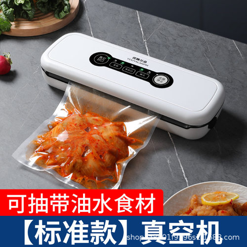 抽真空封口机小型家商用真空食品包装机压缩袋保鲜密封机可抽油水