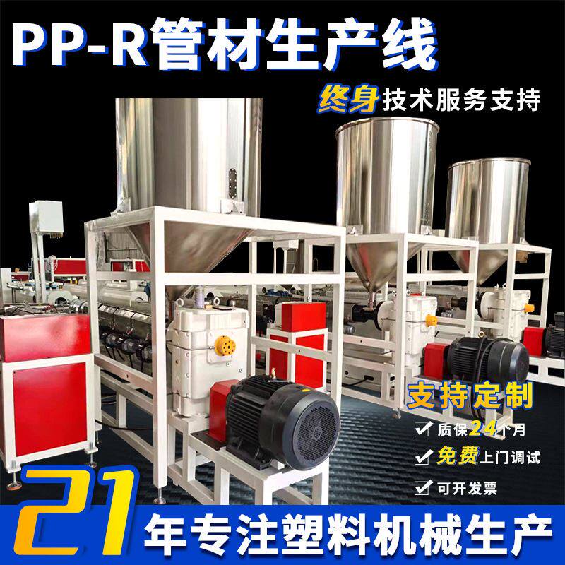 挤出机大口径管材挤出机小型塑料管生产设备地暖管管生产线