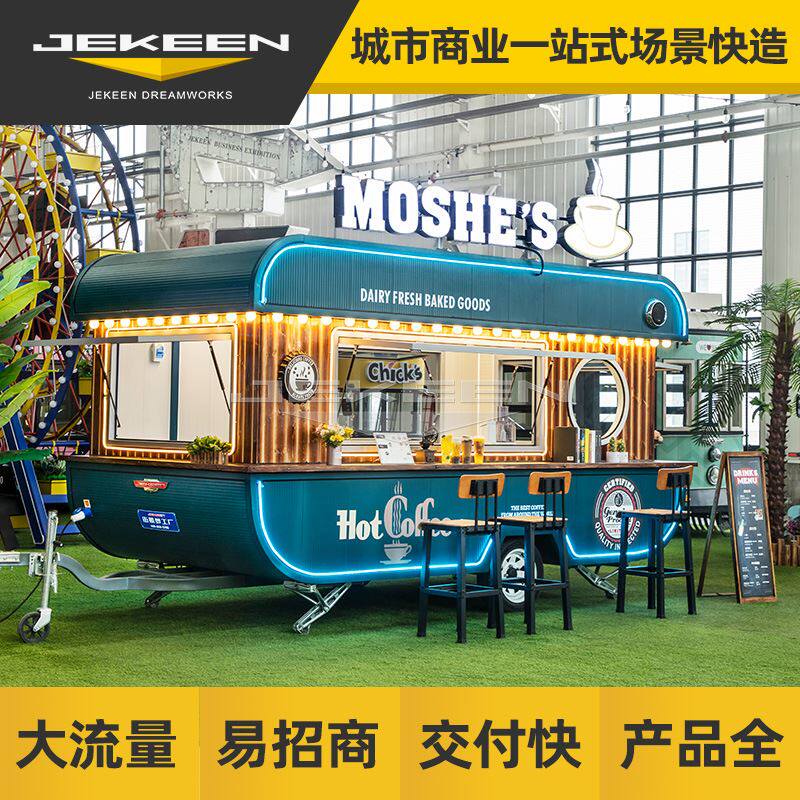 街景店车商业街四轮多功能移动美食餐车小吃车商用夜市售卖摆摊车