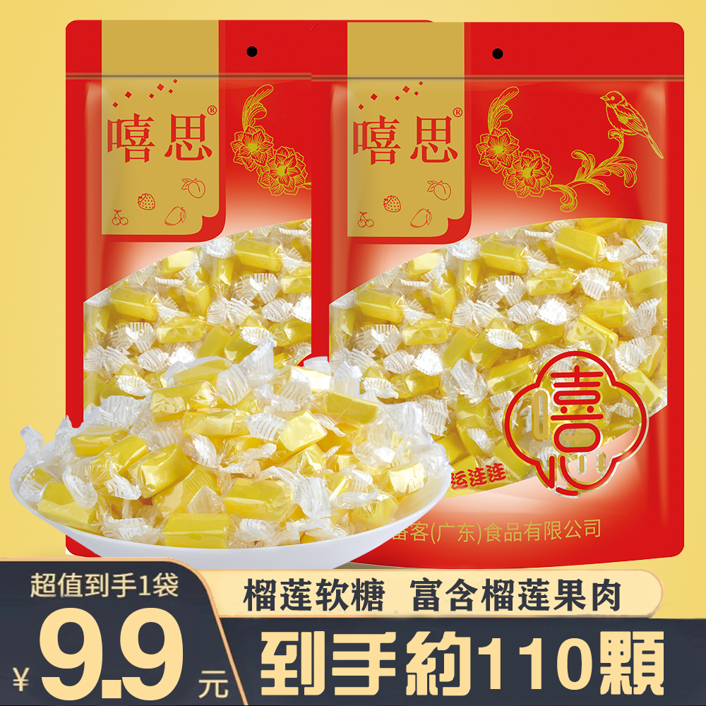 泰式风味特浓榴莲糖喜糖年货零食前台酒店接待批发糖果商务招待