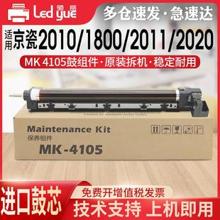 2210鼓架2200 适用京瓷2010硒鼓1800 2011保养组件2320 2321 2211