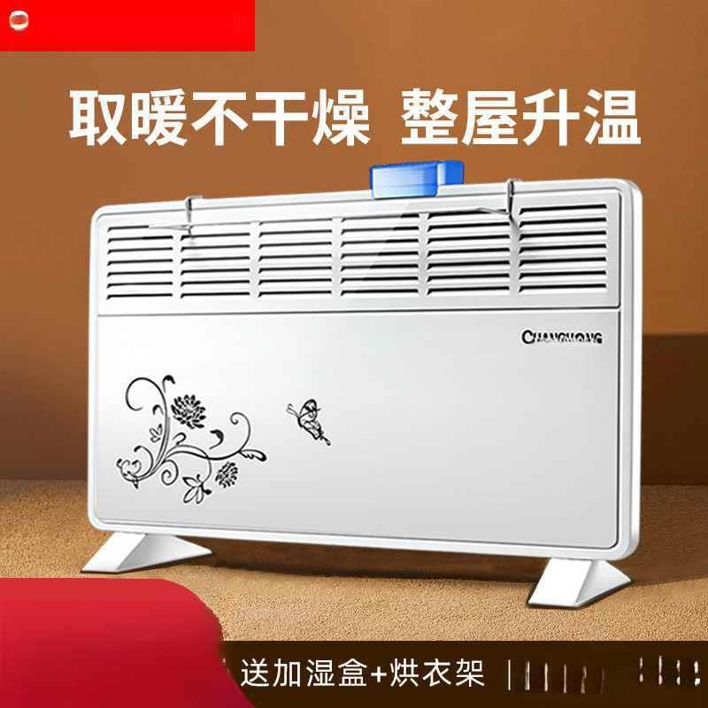 取暖器家用省电居浴两用节能电暖其它元器件
