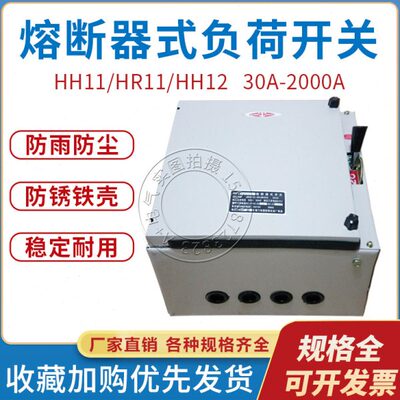 A60负荷F 8H10式0NH铁HR壳SA1H120 320HRA13A110A6- 开关0 封闭HH