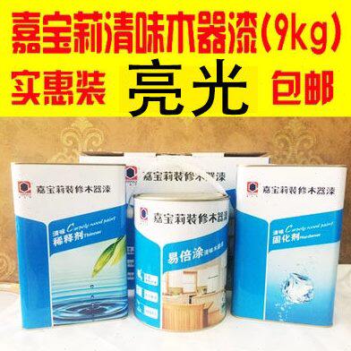 9漆莉木器漆光 易倍涂 嘉宝哑家具漆聚酯木器漆kkg9亮g全高光漆