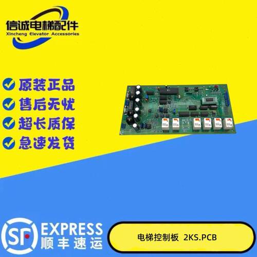 pcb电梯电梯配件.现货2K 拍2k原装S.PCB保 s  控制板质实