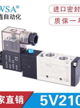 TWSA电磁阀 二位五通换向阀气动电磁控制阀门5V210-08 4V210-08