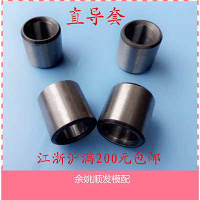 直导套 导柱配件 塑胶模配件 内径30mm外径40mm d30