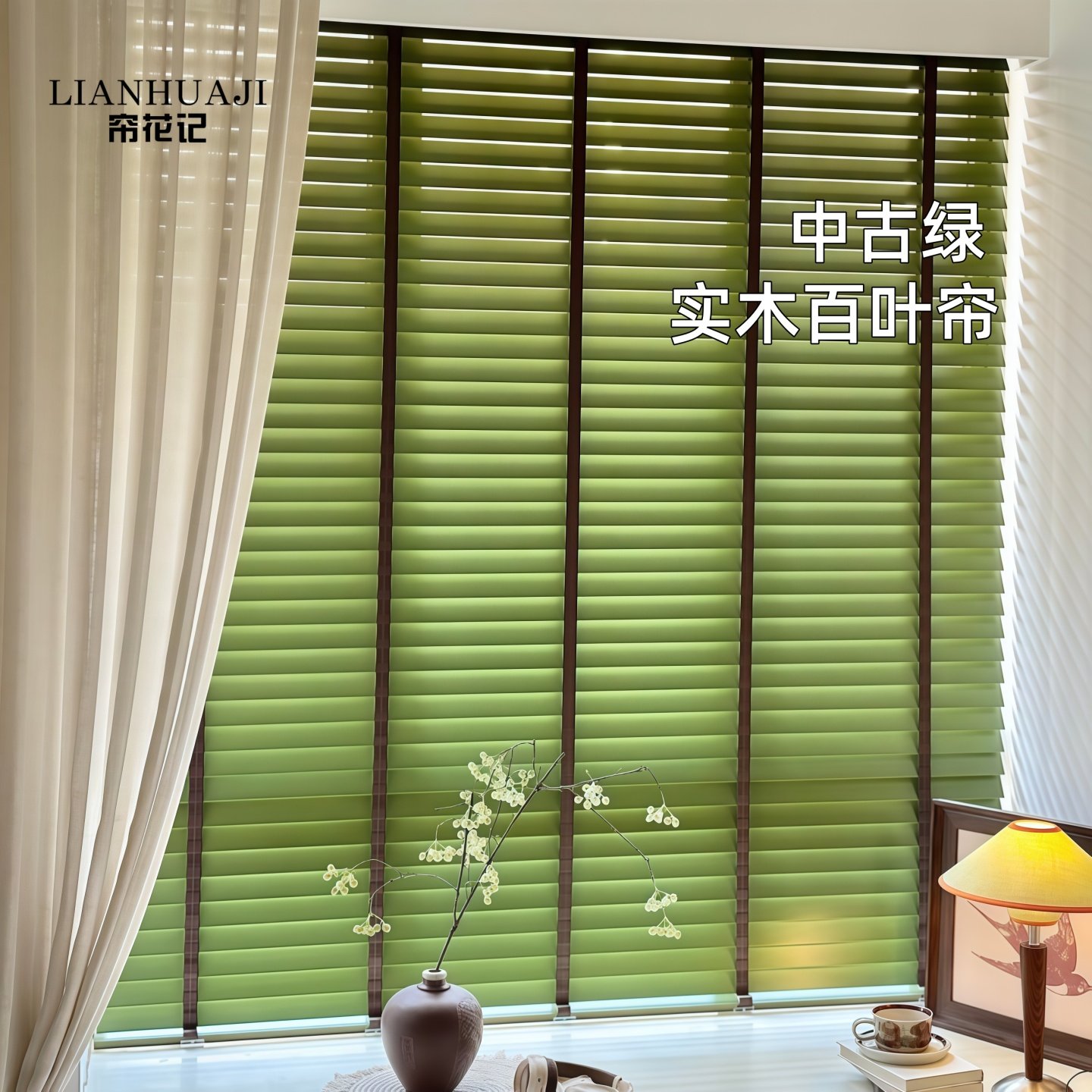 实木百叶帘中古风复古风遮光调光卧室客厅阳台木质中古风升降卷帘