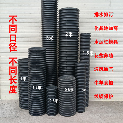 波纹管短管检查井加高化粪池罐口加高大口径排水管排污管市政管道